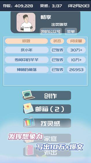 我的公眾號(hào)手游下載安卓版