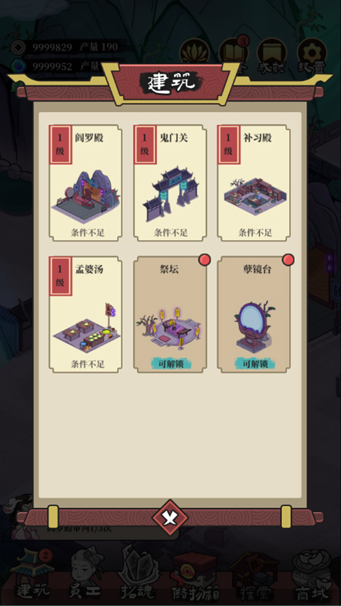 客官來碗湯手游