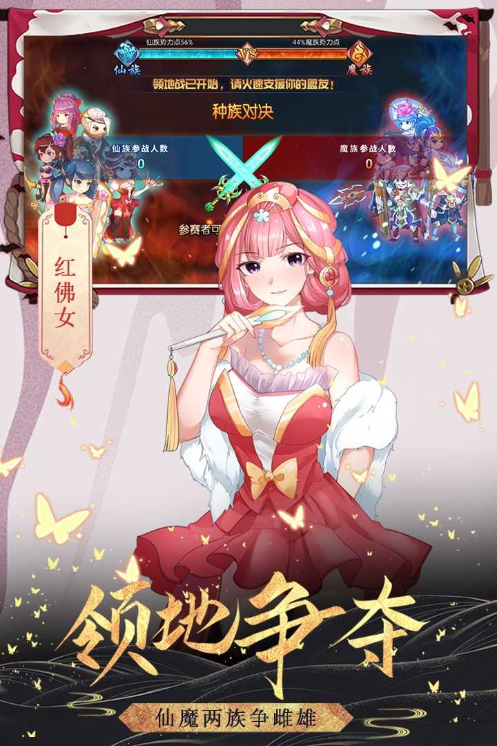 封神歸來最新版