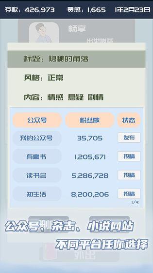 我的公眾號(hào)手游下載安卓版