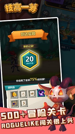 技高一籌最新版下載正版