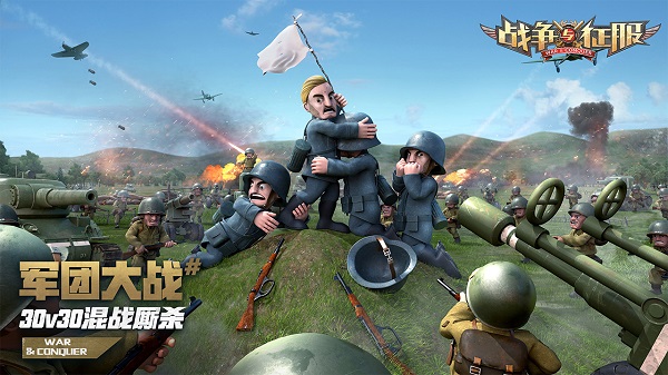 戰(zhàn)爭與征服