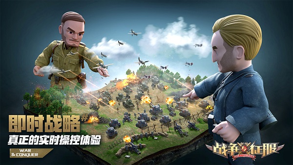 戰(zhàn)爭與征服