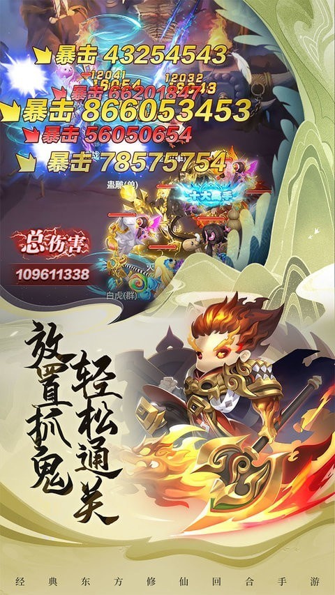 異獸在山海