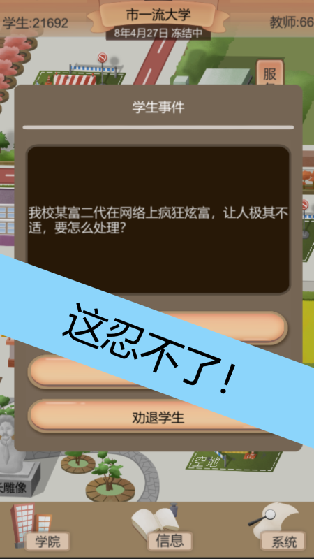 以校之名2下載正版安卓版