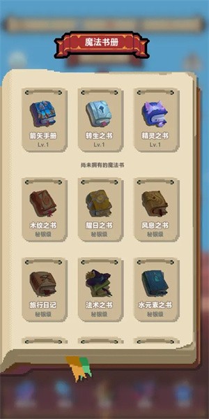 轉生到異世界卻變成魔法書游戲
