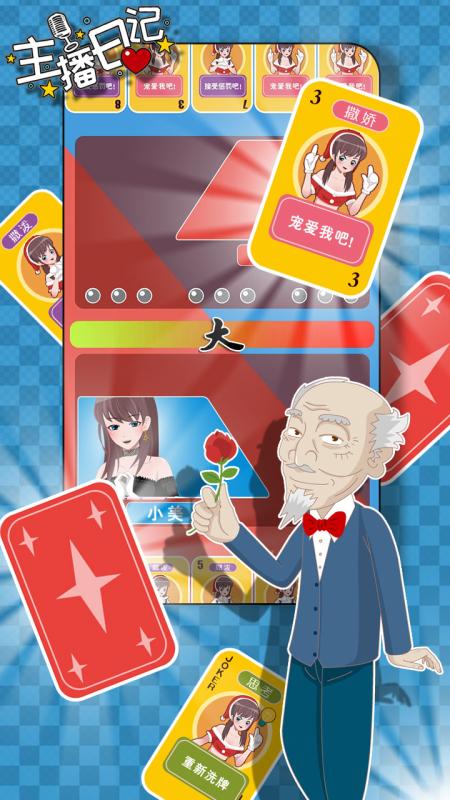 主播日記下載手機(jī)版最新版