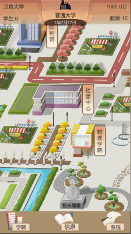 以校之名2下載正版安卓版