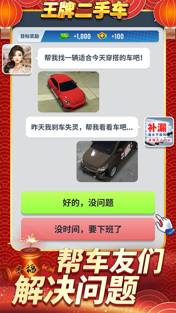 王牌二手車下載官方版安卓版
