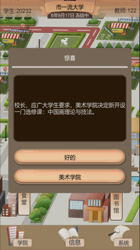 以校之名2下載正版安卓版