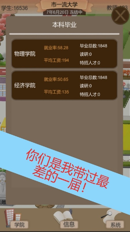以校之名2下載正版安卓版