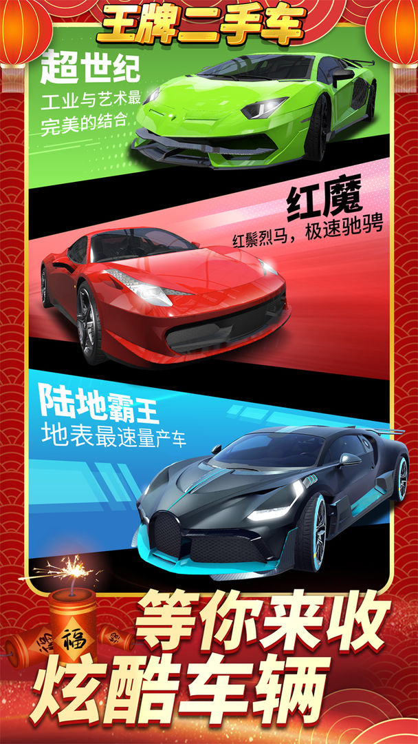 王牌二手車下載官方版安卓版