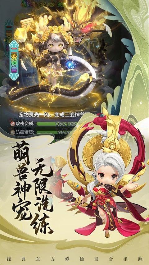 異獸在山海