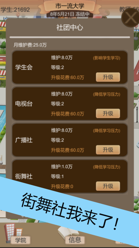 以校之名2下載正版安卓版
