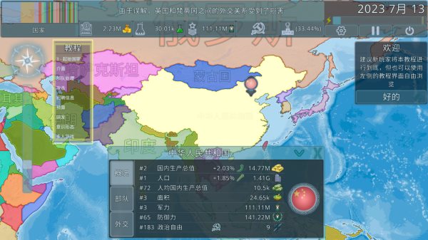 dummynation下載安卓版中文版