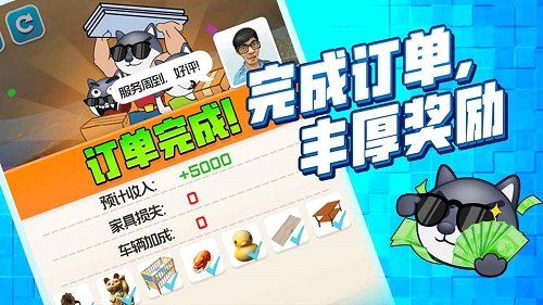 搬家大師下載安卓2023