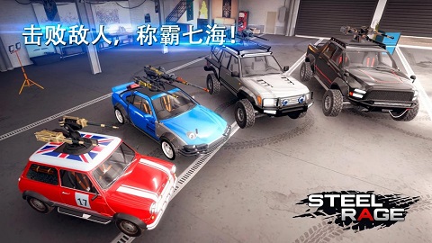 鋼鐵之狂怒機(jī)器人汽車最新版下載