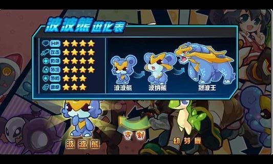 少年精靈王手游安卓版2024最新版