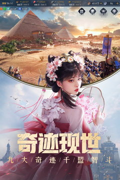 重返帝國下載2024安卓版最新版
