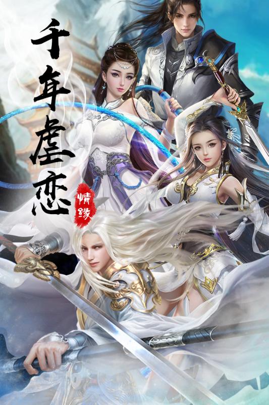 封神之怒游戲
