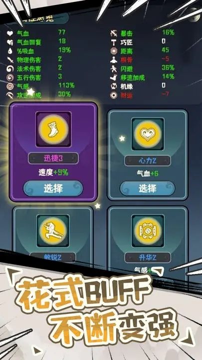 我的仙術有點厲害手游