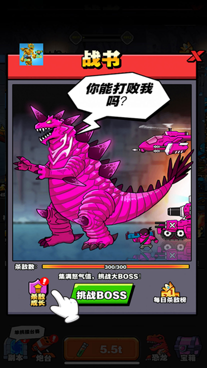 恐龍大炮安卓下載最新版