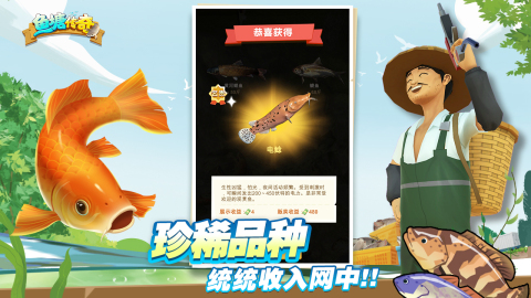 魚塘傳奇下載最新版安卓