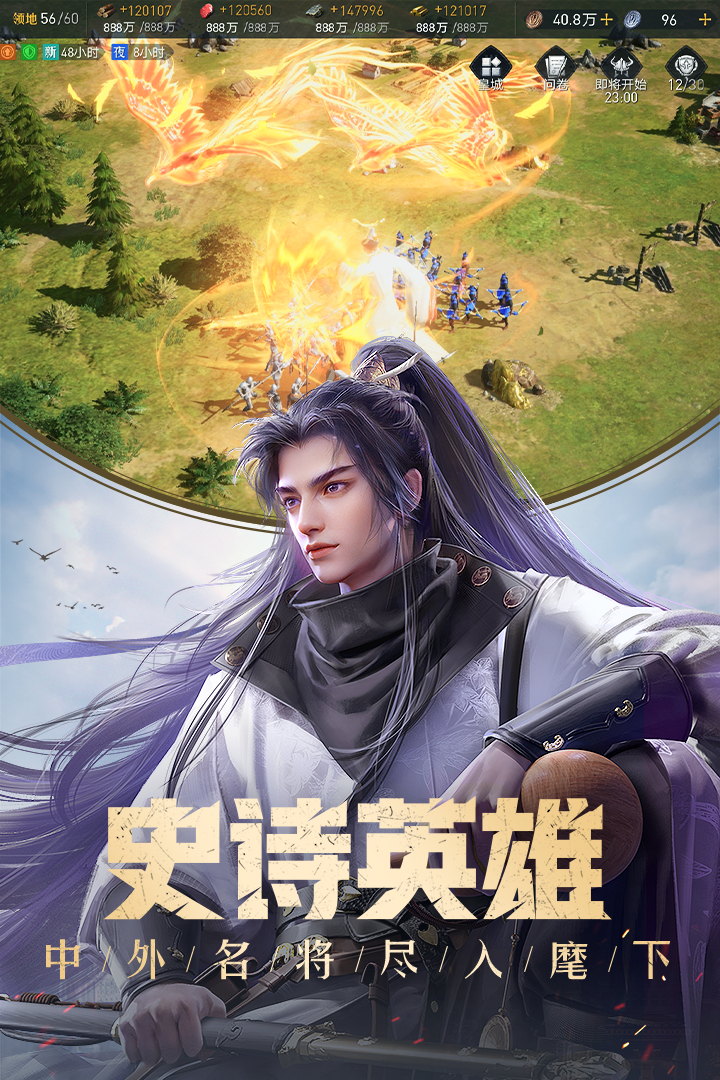 重返帝國下載2023安卓版最新版