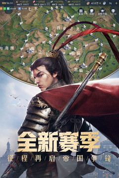 重返帝國下載2024安卓版最新版