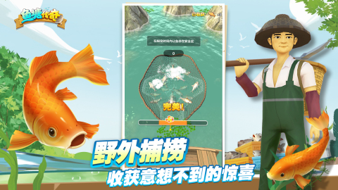 魚塘傳奇下載最新版安卓