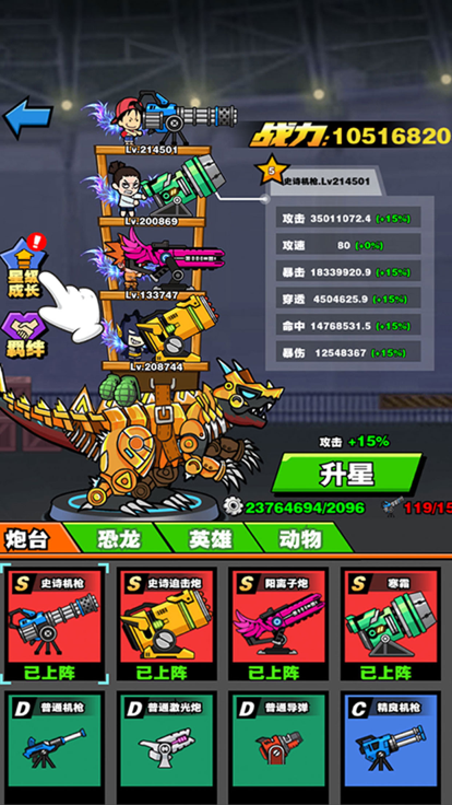 恐龍大炮安卓下載最新版