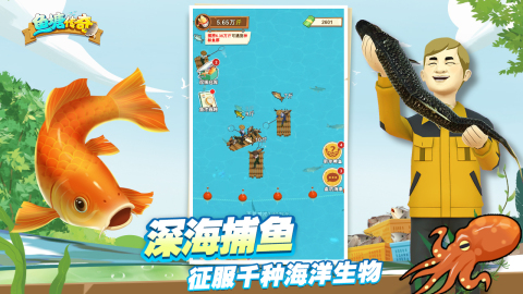 魚塘傳奇下載最新版安卓