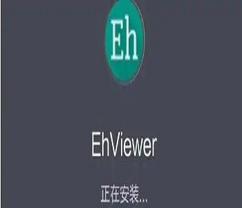 免費使用的ehviewer軟件合集