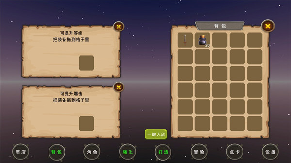 地下城與商人手機版