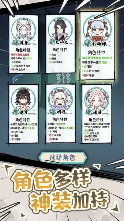 我的仙術有點厲害手游