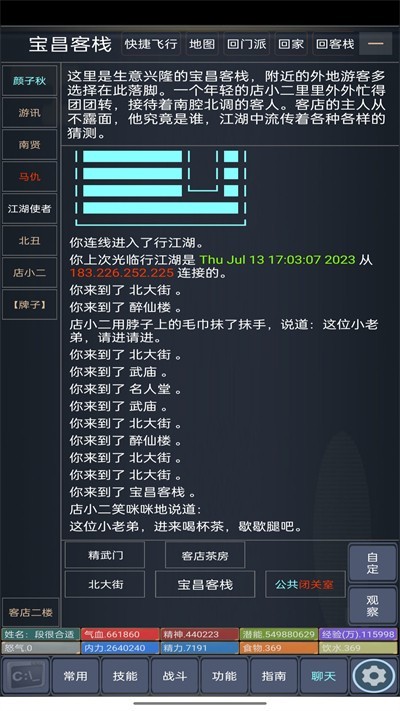 行江湖手游下載安卓最新版