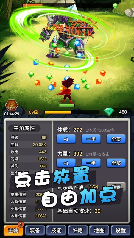 某不穩(wěn)定的氣功波安卓版下載最新版