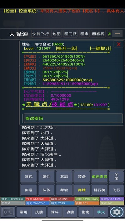 行江湖手游下載安卓最新版