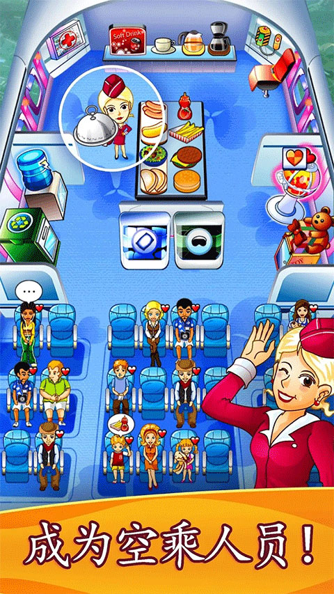 疾風(fēng)航班（First Class Flurry HD）