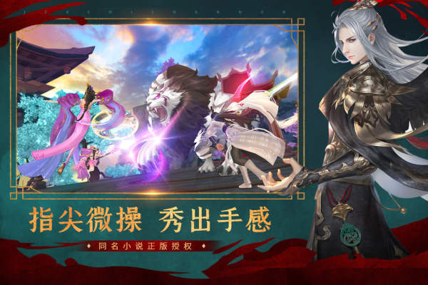 絕世戰魂前傳手機版官網版最新版