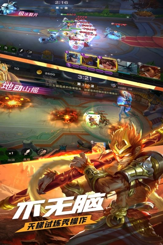 上古紛爭最新版