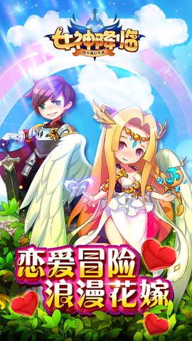 女神降臨安卓版