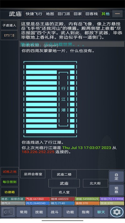 行江湖手游下載安卓最新版