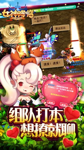 女神降臨安卓版