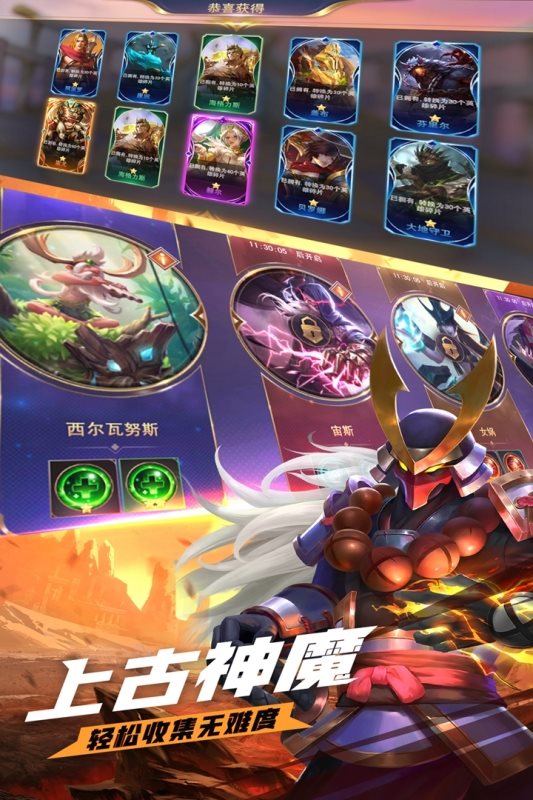 上古紛爭最新版
