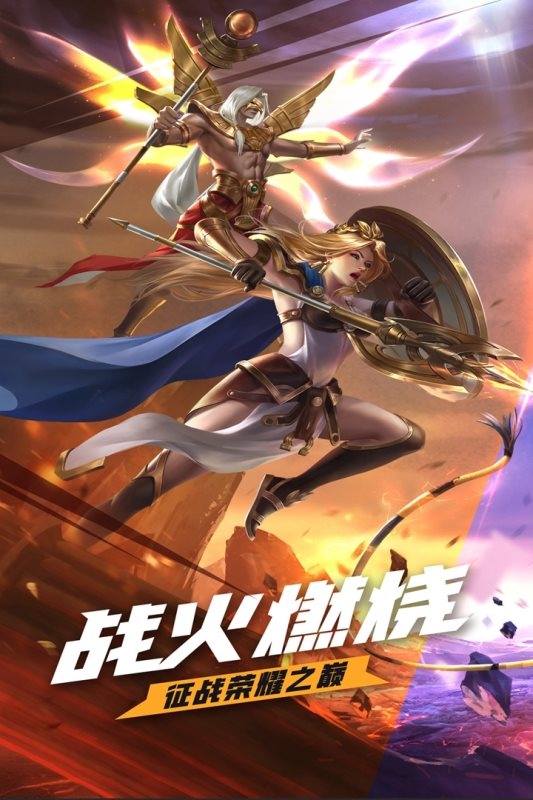 上古紛爭最新版
