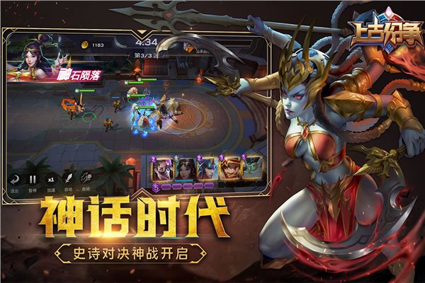 上古紛爭最新版
