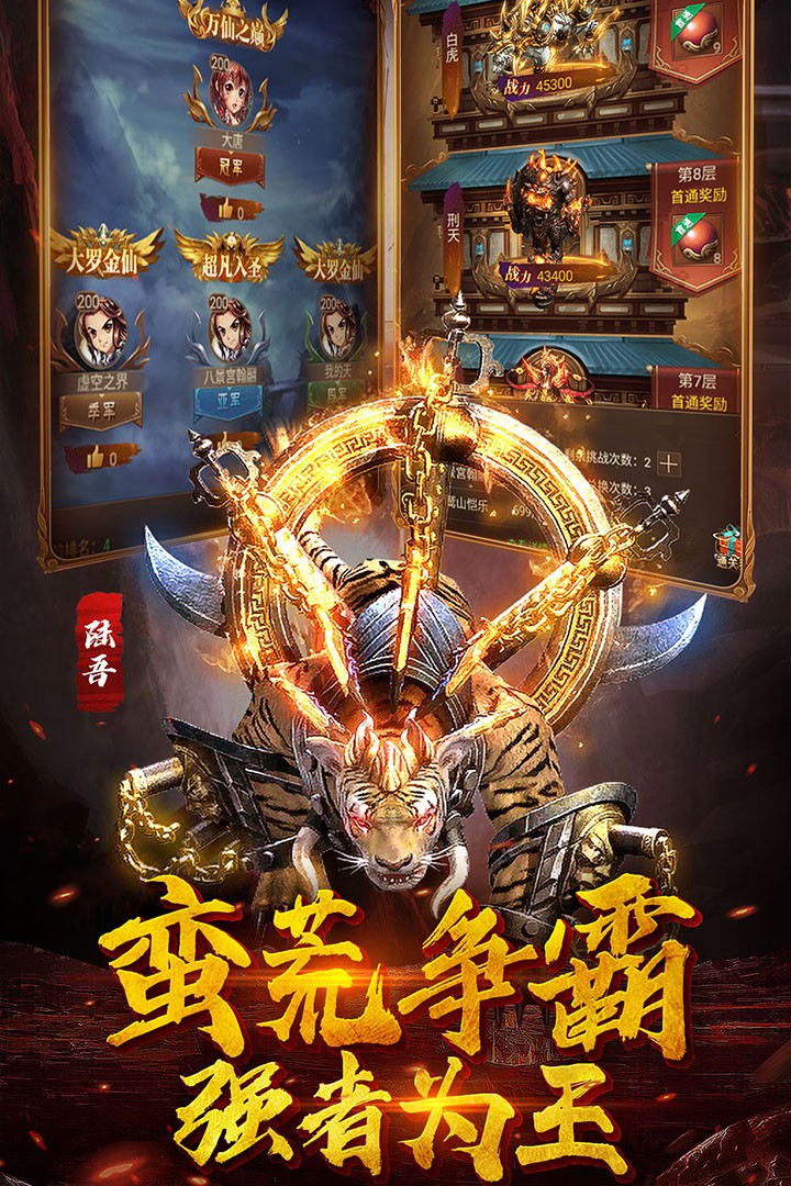萌妖來襲手游官方版正版2023最新版