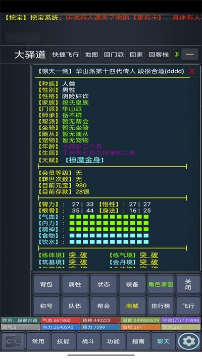 行江湖手游下載安卓最新版