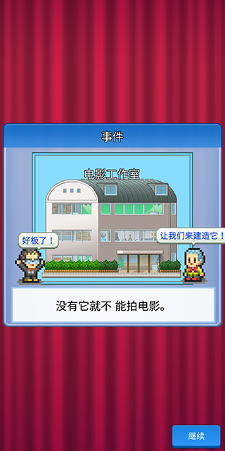 電影制片廠物語(yǔ)